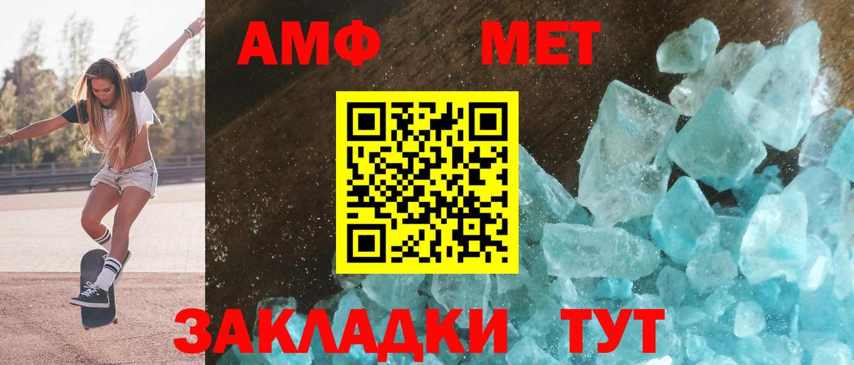 Amphetamine VHQ  АМФЕТАМИН  Чайковский  Вход с VPN 