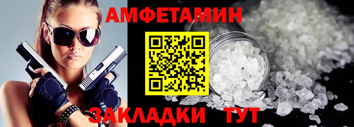 АМФЕТАМИН 98% Чайковский