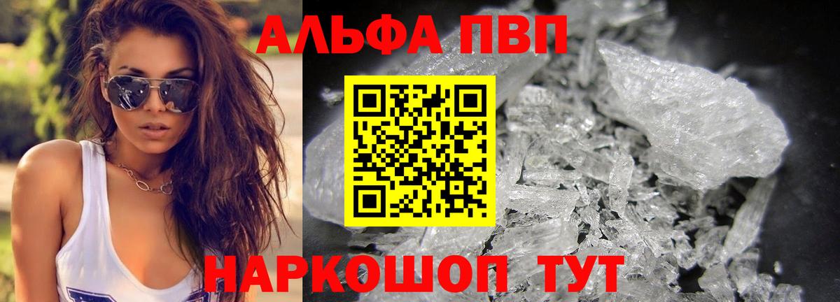 Alfa_PVP СК  Вход с VPN  Чайковский  Alpha-PVP мука 