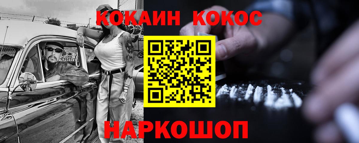 Cocaine Эквадор  Вход с VPN  Cocaine Перу  Cocaine  Чайковский 
