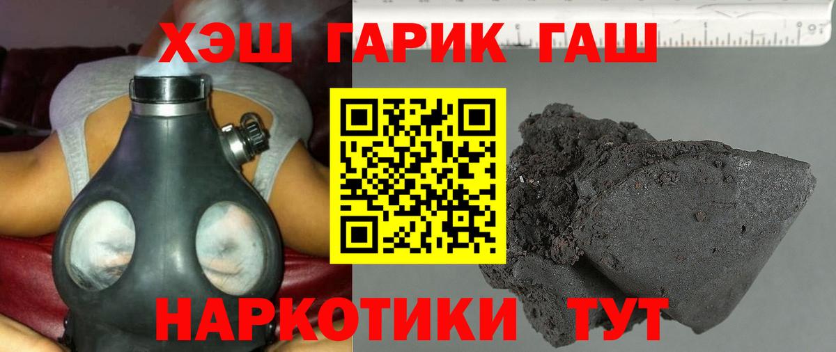 ГАШ Изолятор  ГАШИШ  Чайковский  Вход с VPN  ГАШ hashish 