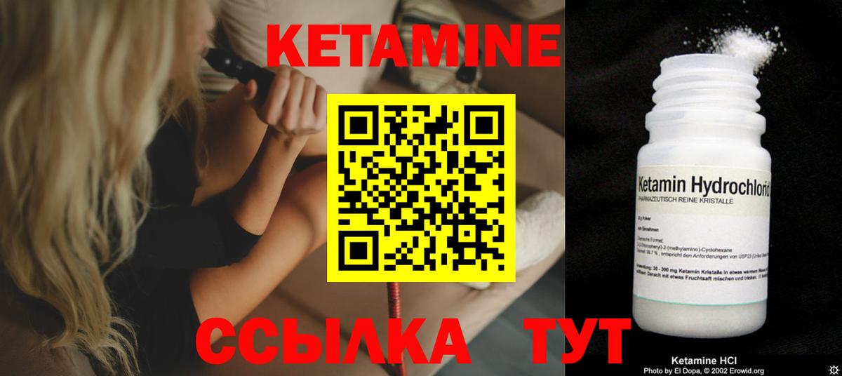 КЕТАМИН ketamine Чайковский