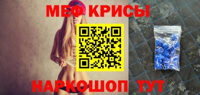 мескалин Наро-Фоминск