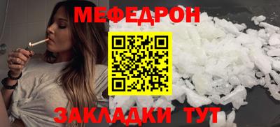 меф VHQ Нарткала