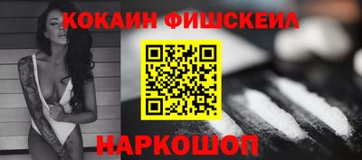 мескалин Наро-Фоминск