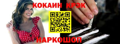 мескалин Наро-Фоминск