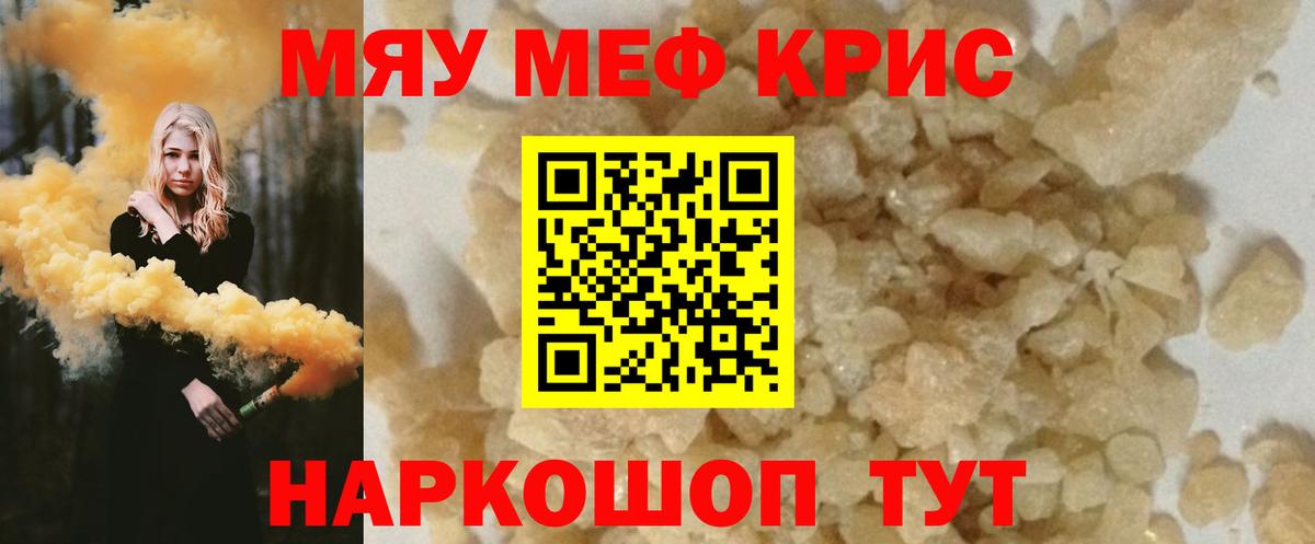 Меф  Чайковский