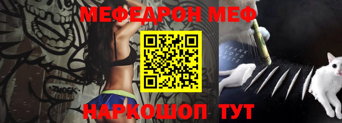 Меф VHQ  Вход с VPN  Меф mephedrone  Чайковский 