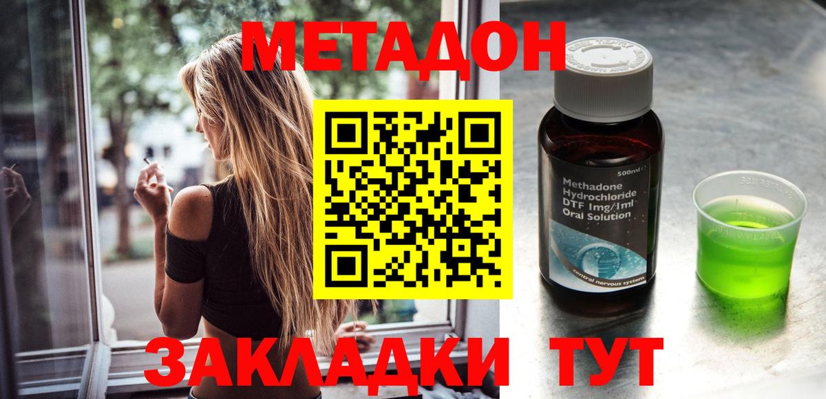 МЕТАДОН мёд Чайковский