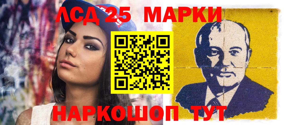 Марки NBOMe 1,5мг  Наркотические марки  Чайковский  Вход с VPN 