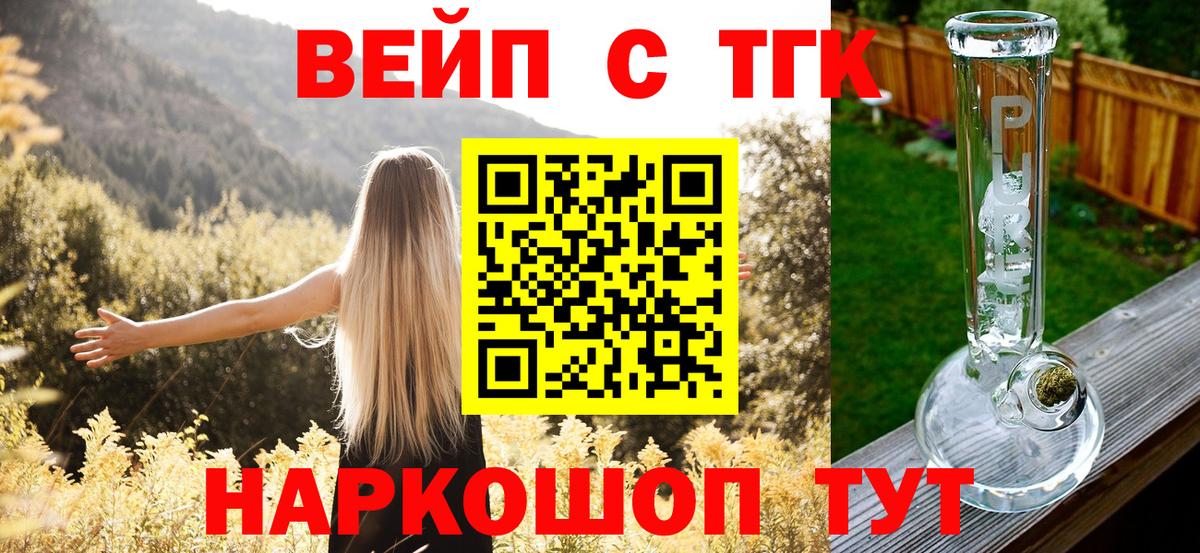 закладка  ТГК концентрат  Вход с VPN  Дистиллят ТГК Wax  Чайковский 