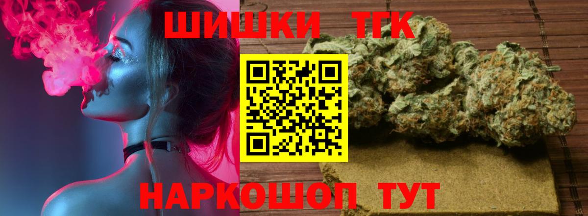 Чайковский  Бошки Шишки THC 21%  Вход с VPN  Каннабис LSD WEED  МАРИХУАНА гибрид 